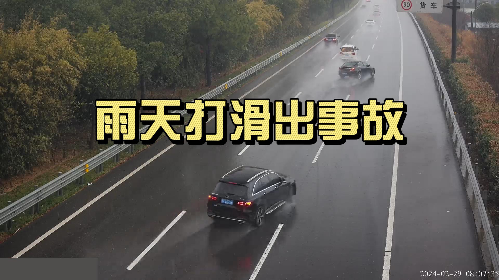 雨天高速，女司機無辜受牽連，但千萬別學她！