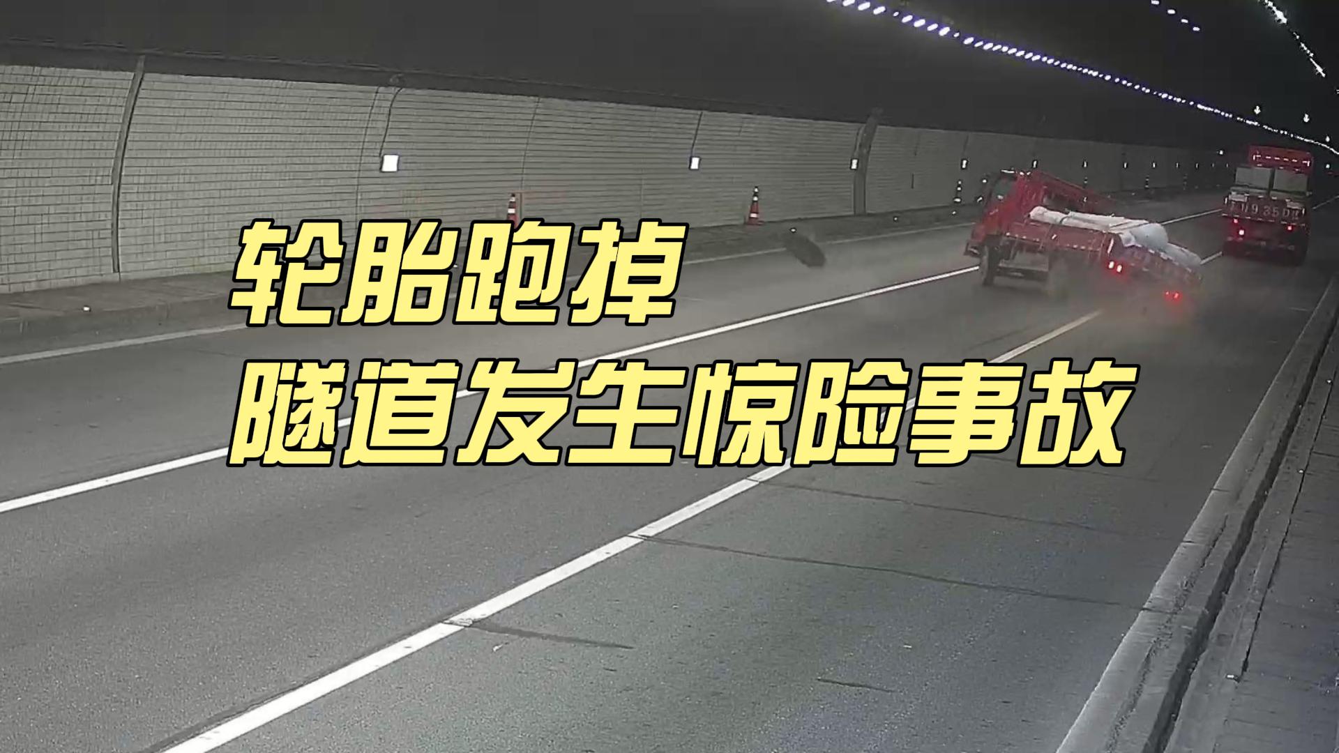 輪胎跑掉，隧道發(fā)生驚險事故，像素元事件檢測秒發(fā)現